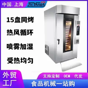 食物水果烘干机食品商用大型香菇蘑菇烤箱15层旋转烤鸭炉