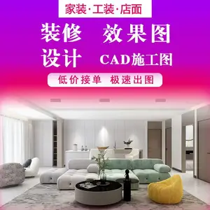 北京室内设计方案 装修效果图 CAD施工图 免费量房