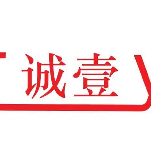 深圳市诚壹卫浴科技有限公司
