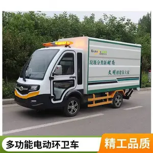 GJ-SD9��ʻʽ�綯������ ��԰�ֵ������ܷ�����ɨ�س�