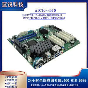 AIoT0-H510支持Gen10&11 i9/i7/i5/i3/G全系CPU TDP高 达125W