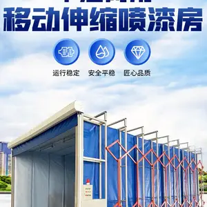 供应干湿两用移动伸缩喷漆房 漆雾伸缩烤漆房 移动喷漆伸缩房