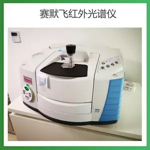 Nicolet iS50����Ҷ������ ����ֹ��ȼ���Ĭ��IS10