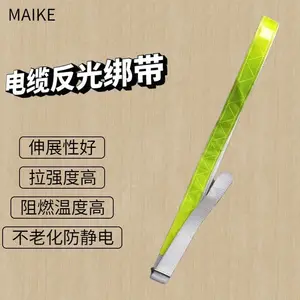 煤矿用反光吊带0.8米 阻燃温度高重量轻不吸水
