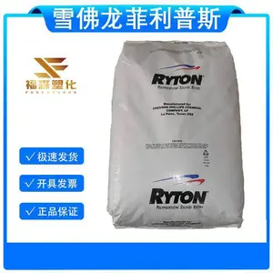 PPS Ryton美国雪佛龙菲利普斯 R-4-230BL 注塑级 高流动