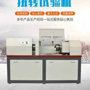 华拓供应 张紧轮齿轮扭转试验机 扭力扭矩测试机 破坏力检测设备