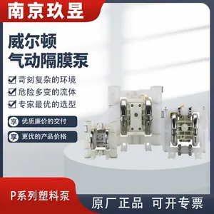 【P.025,P1,P2,P4,P8】威尔顿WILDEN P系列气动隔膜泵规格齐全