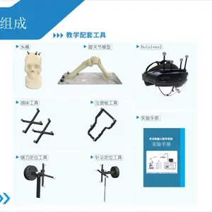 艾目易aimooe手术机器人教育科研平台，配备九个实验及教材