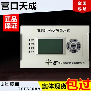 �������TCFS5089������ʾ�� 110V��װ�Ƶ��̸б���ϵͳ����