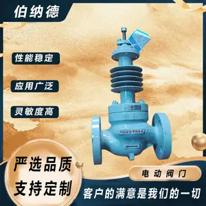 伯纳德 新风管道定风量阀 ZDLM-641G电动调节阀 PN64 DN40