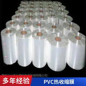 POF PVC热收缩膜 透明热封膜收缩袋盒子全新料热缩袋可印刷批发