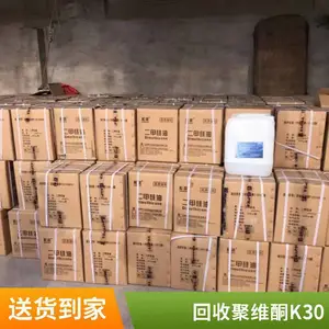 �չ�����ϩ������ͪ K30 ���չ��ڽ�����άͪPVP ����ɫ�׹̶���CAS9003-39-8