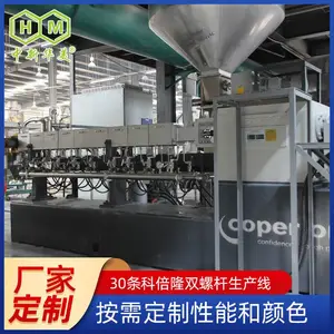 定制 聚丙烯染色 PP改性 工程塑料 电脑配色 色差小 塑料颗粒