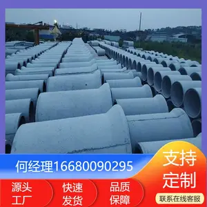 佛山DN300~3500钢筋混凝土I***承插管 预制二级雨污排水水泥管道