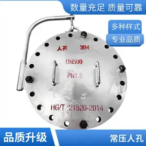 快开紧急泄压回转盖人孔门法兰盲板加工多种连接方式天翔成管道