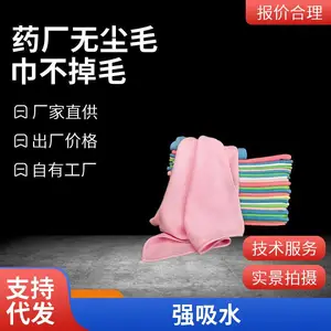 河南源头工厂 防静电无尘擦拭布 药厂食品厂实验室无尘车间工业擦拭除尘布 高吸油高吸水臻宝旺