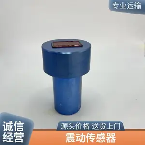 温度振动传感器变送器一体化电机风机无线三轴震动监测