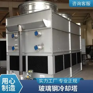 恒石复合材料 节能玻璃钢冷却塔 闭式冷水塔 规格齐全 支持定制