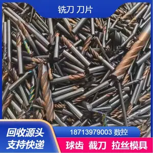 纯钼 钼片 钼顶头 钼元件 钨粉 钨泥 钨钢磨削料钨钢板钨电极钨镍丝截齿盾构机钻头锣刀V
