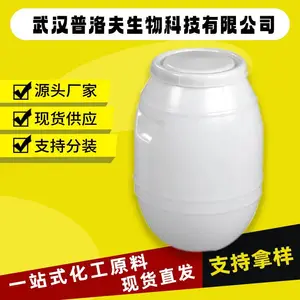 供应氨乙基硫醚 CAS#871-76-1 有机原料 可按需求分装
