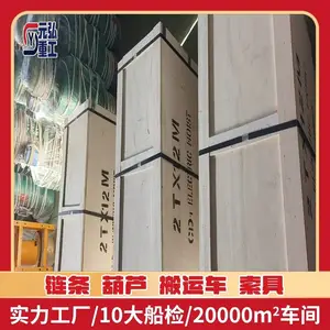 船用低静空起重钢丝绳电动葫芦2-10吨 CCS BV证书 元弘重工
