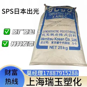 XAREC S124 日本出光SPS 阻燃 15%玻璃纤维增强 耐磨