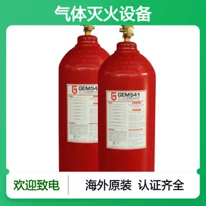 适配美标NFPA-2025 FM/UL认证 海外原装 气体灭火设备 马来西亚GEMTEX