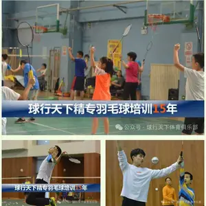 2026秋季球行天下青少儿羽毛球培训秋季招生