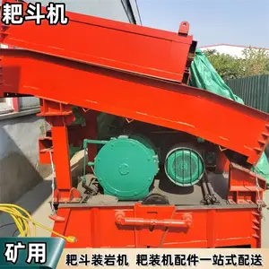 耙斗装岩机φ12.5钢丝绳输送 P15B型耙装机 耙斗容积 0.15?m?