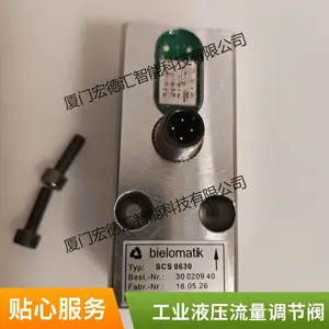 �¹� BIELOMATIK SCS1600 30020946 ������Һѹ�豸ר�ÿ��Ʒ�
