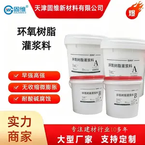 固维 EGM 早强环氧灌浆料 JT/T1130-2017耐酸碱成本低 全国配送