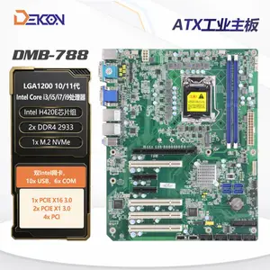 德控DMB-788工控机主板 工业大母板 工控主板 10/11代主板