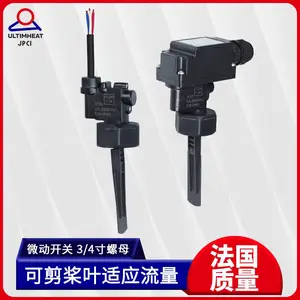 毅力流量开关9节可调桨叶式聚笨醚PPO水泵用