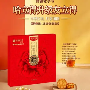 新疆哈立得怎么改成友立得了