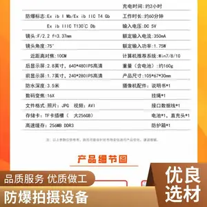 防爆数码照相机 本安型 拍照 4800万像素 支持定制