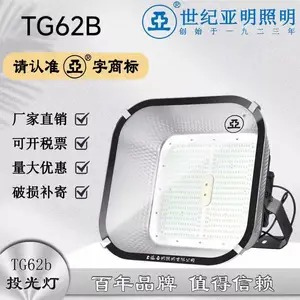 亚字牌LED投光灯TG62b-800W泛光灯高杆灯 塔吊灯