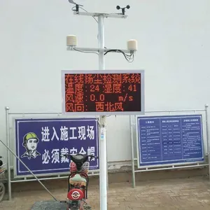 扬尘在线监测仪A唐河扬尘在线监测仪A扬尘在线监测仪生产厂家