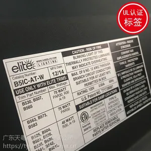 ul标签定做哑银耐高温不干胶印刷标贴烤箱烤炉不干胶标签定做