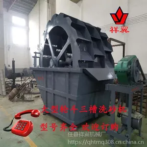 大型轮式洗砂机 祥翼轮斗式洗砂机型号齐全