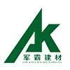 广州市军霸建材科技有限公司