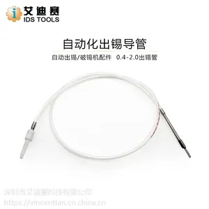 自动焊锡设备配件出锡导管 破锡机送锡管出锡管0.4-2.0自动出锡管