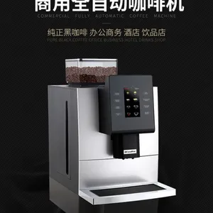 大连商用全自动咖啡机