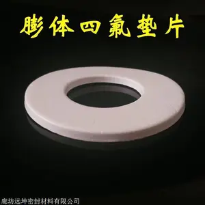 福建膨体四氟垫片厂家 自产自销膨体四氟软垫片