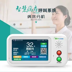 ȫ��ͨ ҽԺ���Ͼ���Ժ���깫Ԣ ��������ҽ��˫��Խ�ϵͳ����