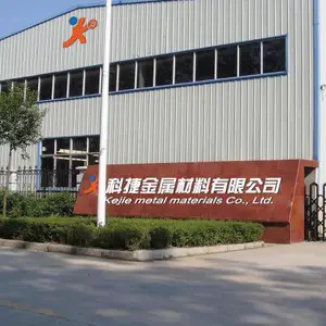 东莞市科捷金属材料有限公司