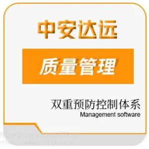 陕西企业事故隐患排查与风险分级管理系统平台
