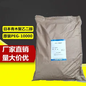 【日本青木】聚乙二醇10000 日本青木 聚乙二醇(PEG-10000)