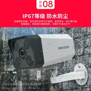 海康威视监控设备套装 200万POE监控室外摄像头套装B12网络高清室外防水红外夜视监控器商铺厂区