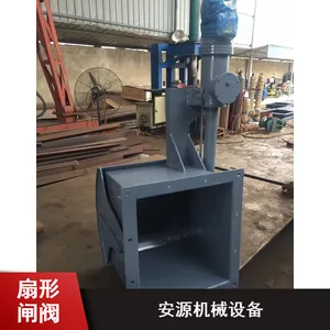 安源机械双扇形阀们 放料双扇形阀们 多种口径电动双扇形阀们