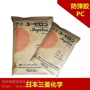 PC(聚碳酸酯) E-2000URPC/日本三菱 耐候，抗紫外线 注塑级
